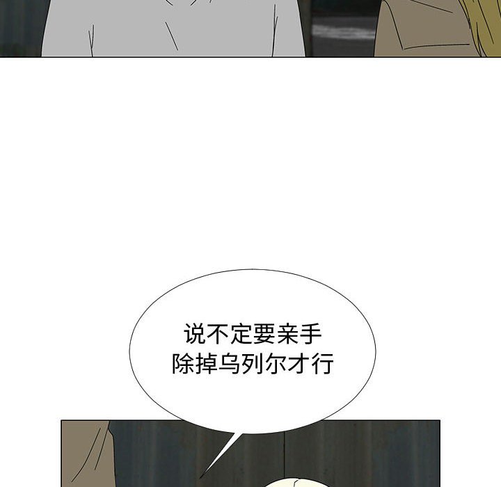 《每天忍耐的男人》第 77 话 [完结] 第15页