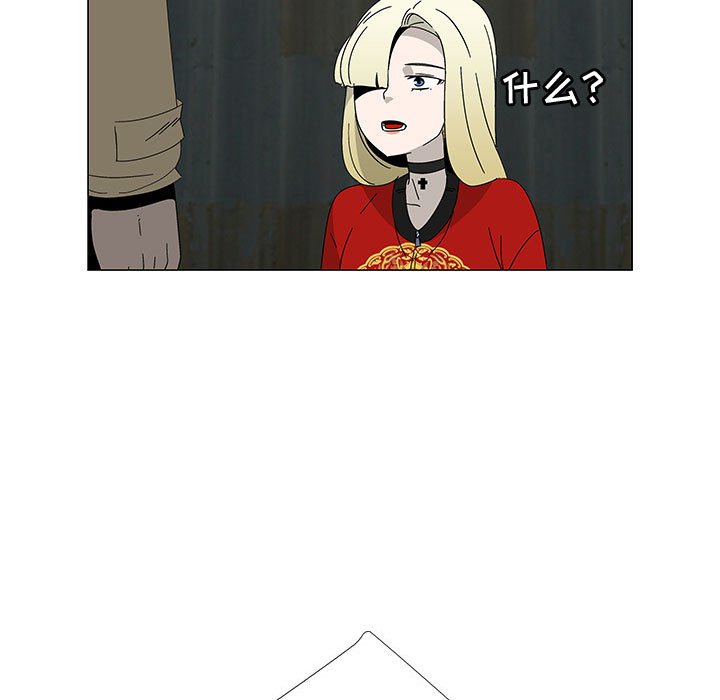 《每天忍耐的男人》第 77 话 [完结] 第16页