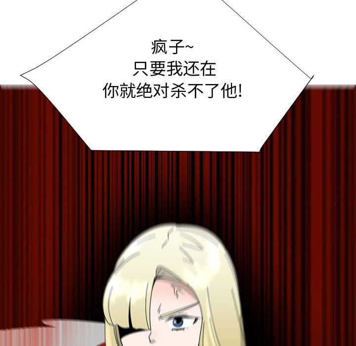 《每天忍耐的男人》第 77 话 [完结] 第17页