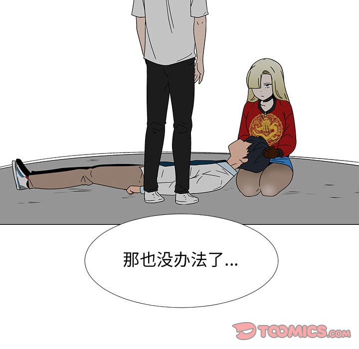 《每天忍耐的男人》第 77 话 [完结] 第21页