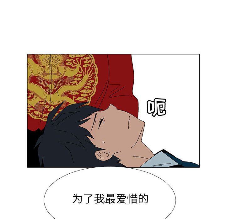 《每天忍耐的男人》第 77 话 [完结] 第22页