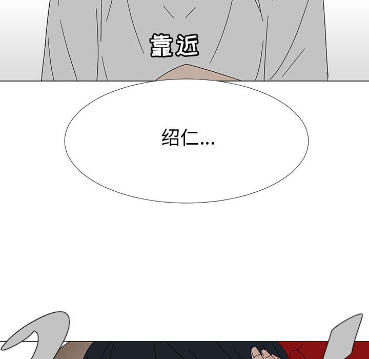《每天忍耐的男人》第 77 话 [完结] 第24页
