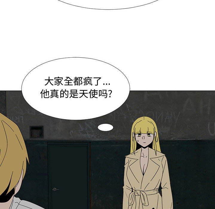 《每天忍耐的男人》第 77 话 [完结] 第26页