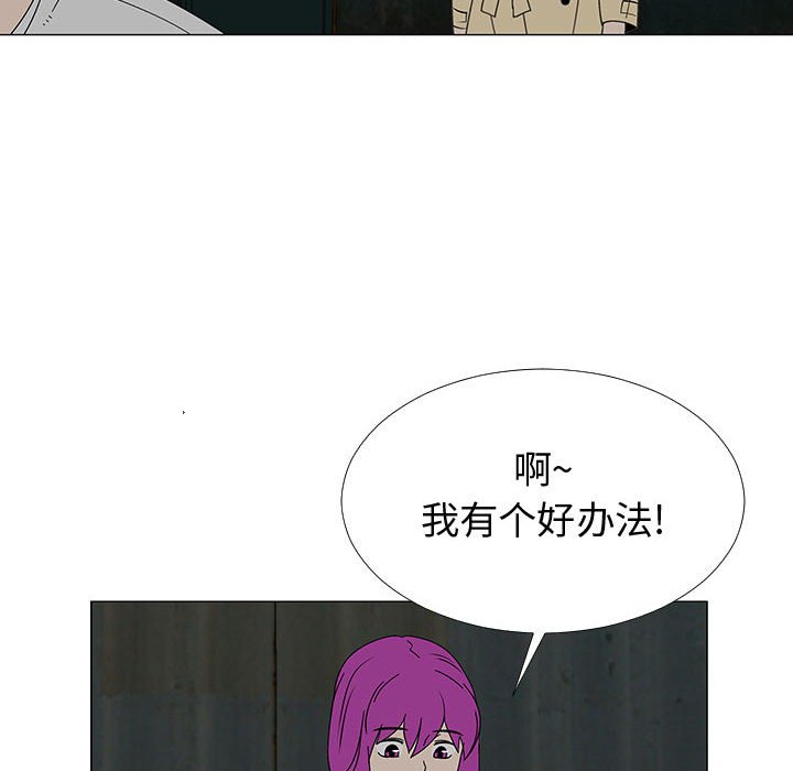 《每天忍耐的男人》第 77 话 [完结] 第27页
