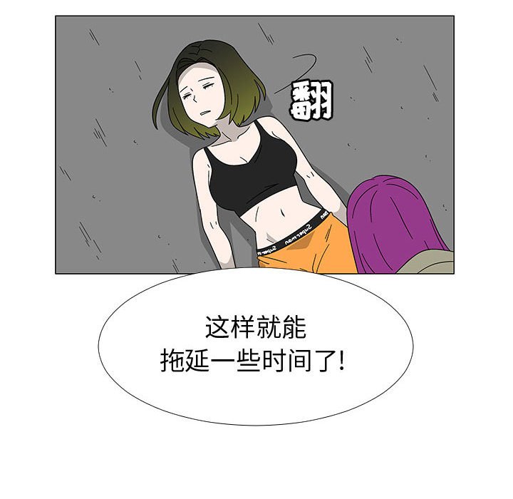 《每天忍耐的男人》第 77 话 [完结] 第29页