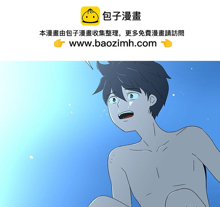 《每天忍耐的男人》第 77 话 [完结] 第2页