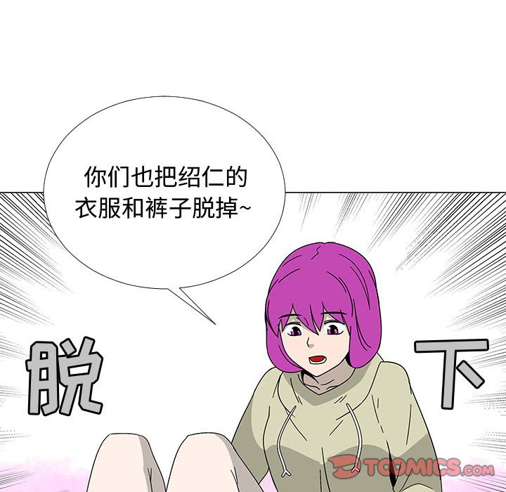 《每天忍耐的男人》第 77 话 [完结] 第30页