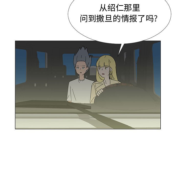《每天忍耐的男人》第 77 话 [完结] 第35页