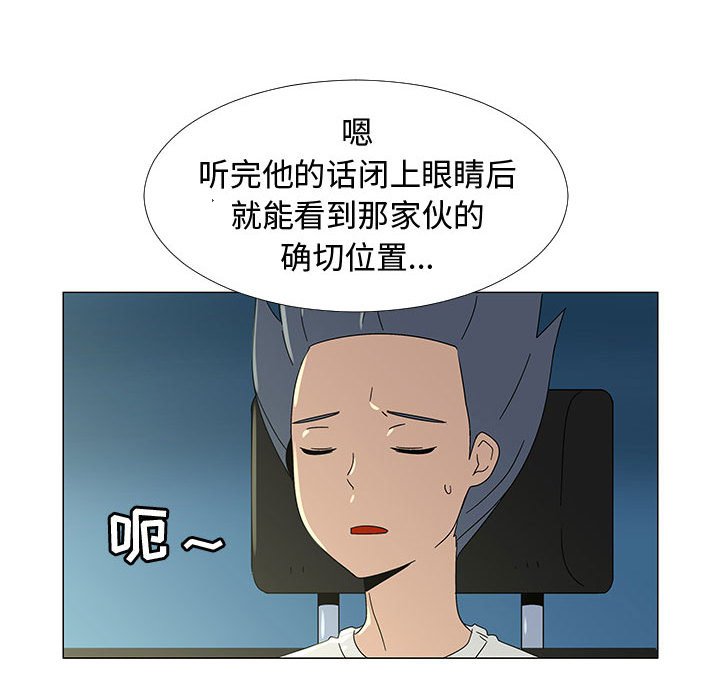 《每天忍耐的男人》第 77 话 [完结] 第36页