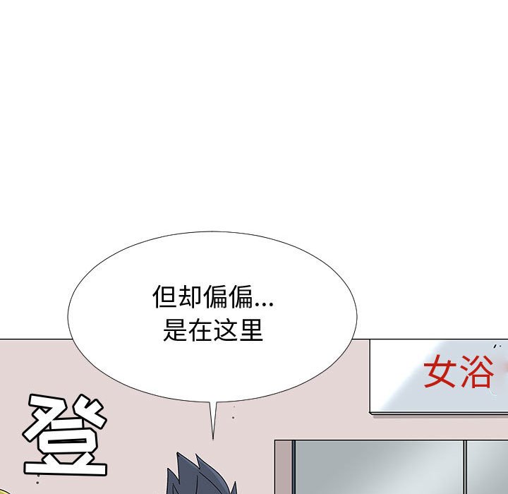 《每天忍耐的男人》第 77 话 [完结] 第37页