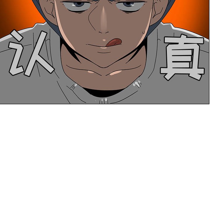 《每天忍耐的男人》第 77 话 [完结] 第40页