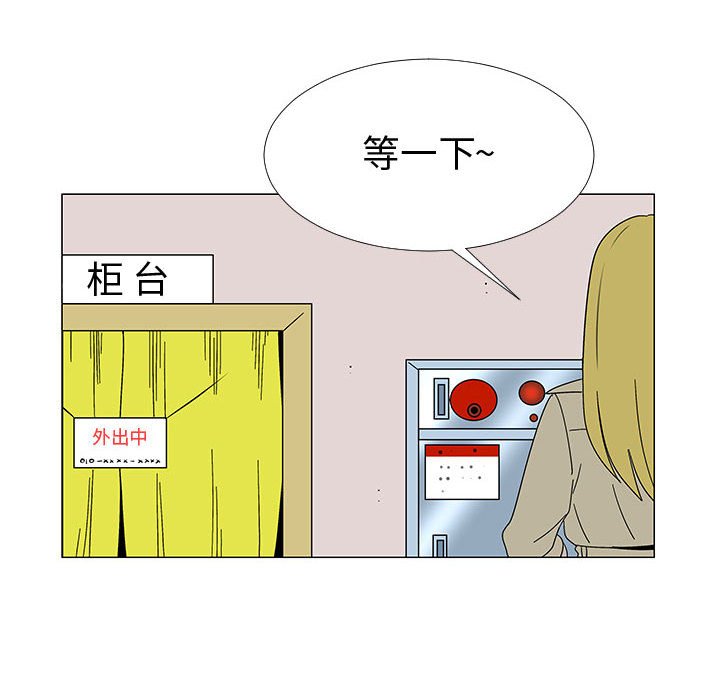 《每天忍耐的男人》第 77 话 [完结] 第41页