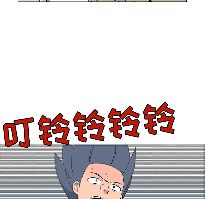《每天忍耐的男人》第 77 话 [完结] 第43页