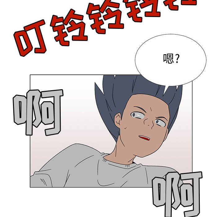 《每天忍耐的男人》第 77 话 [完结] 第46页