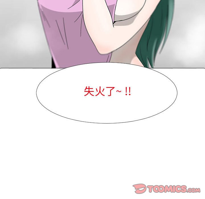 《每天忍耐的男人》第 77 话 [完结] 第48页