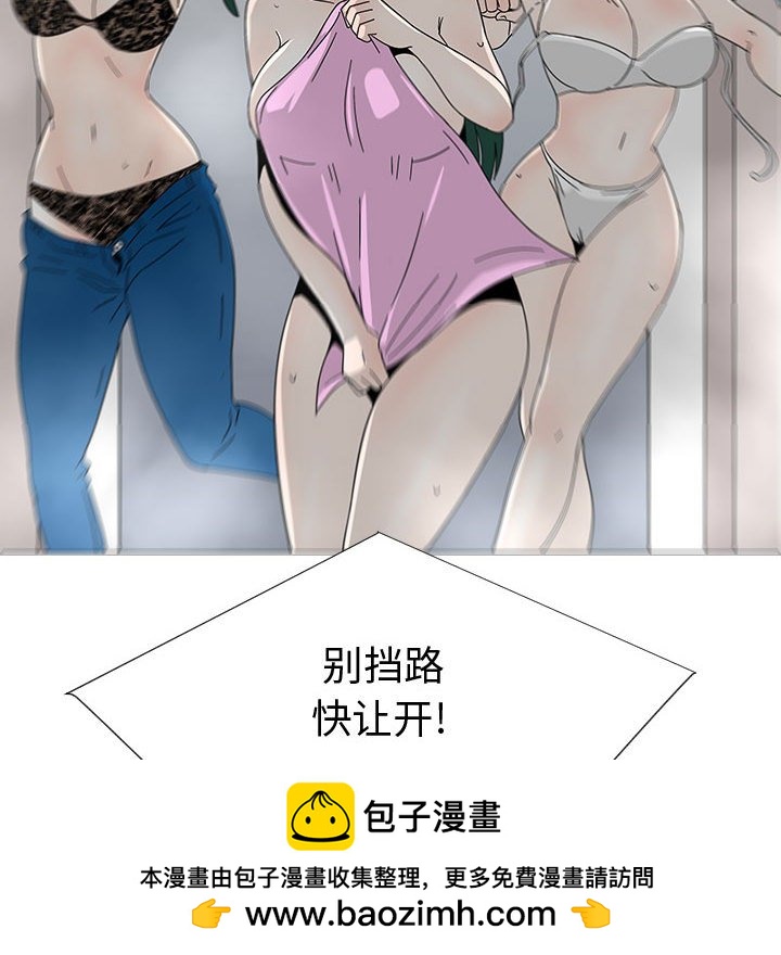 《每天忍耐的男人》第 77 话 [完结] 第50页