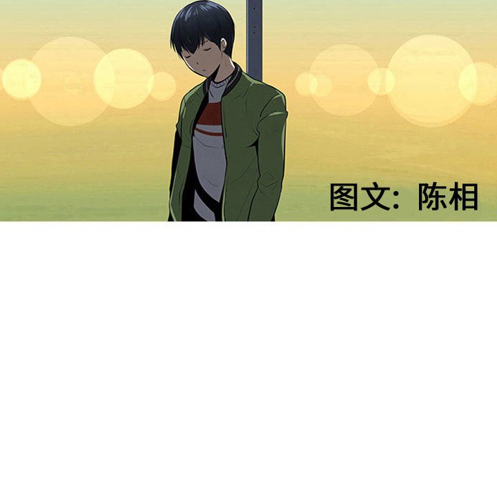 《每天忍耐的男人》第 77 话 [完结] 第9页