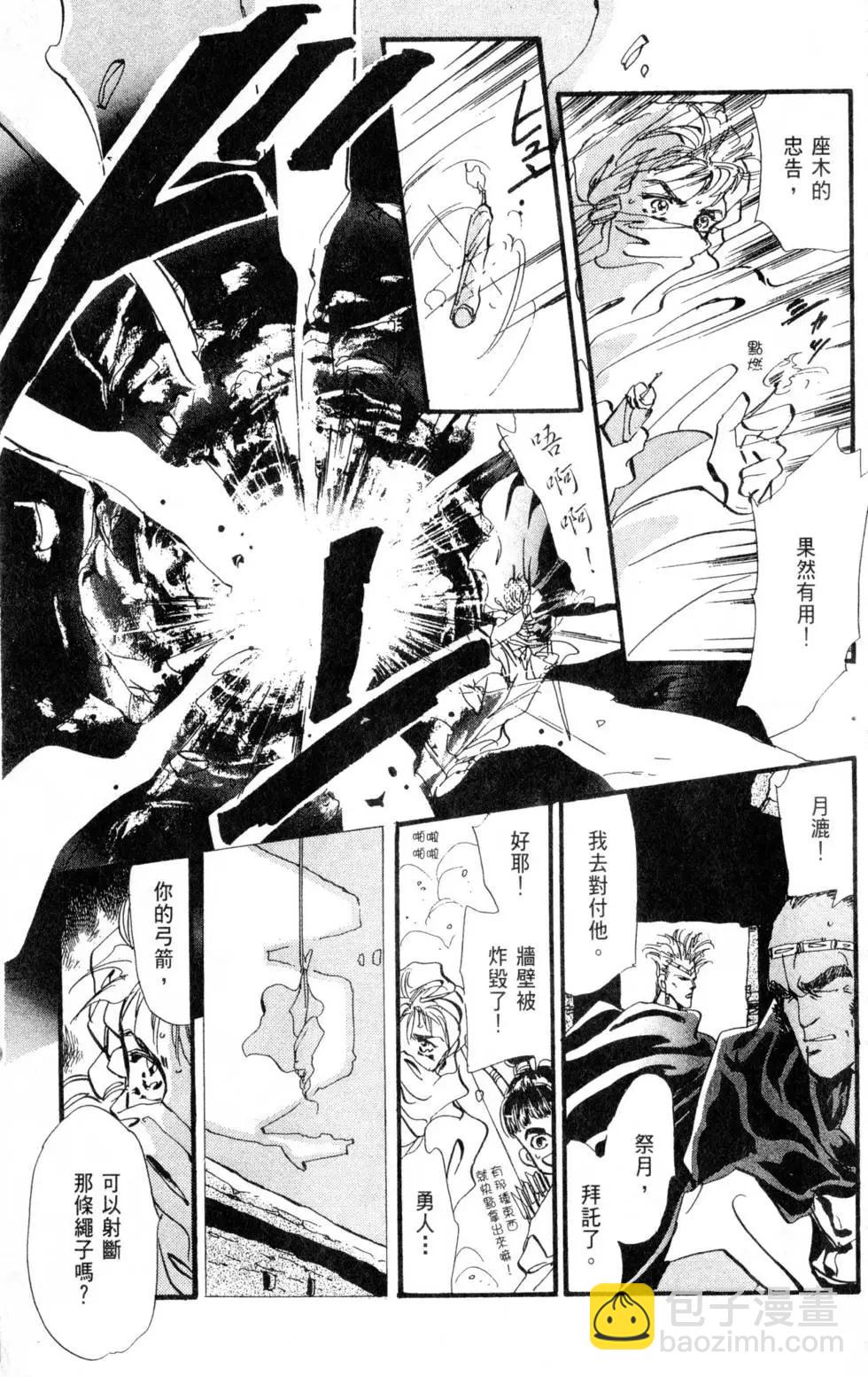 《BASARA婆娑罗》第04卷 第34页