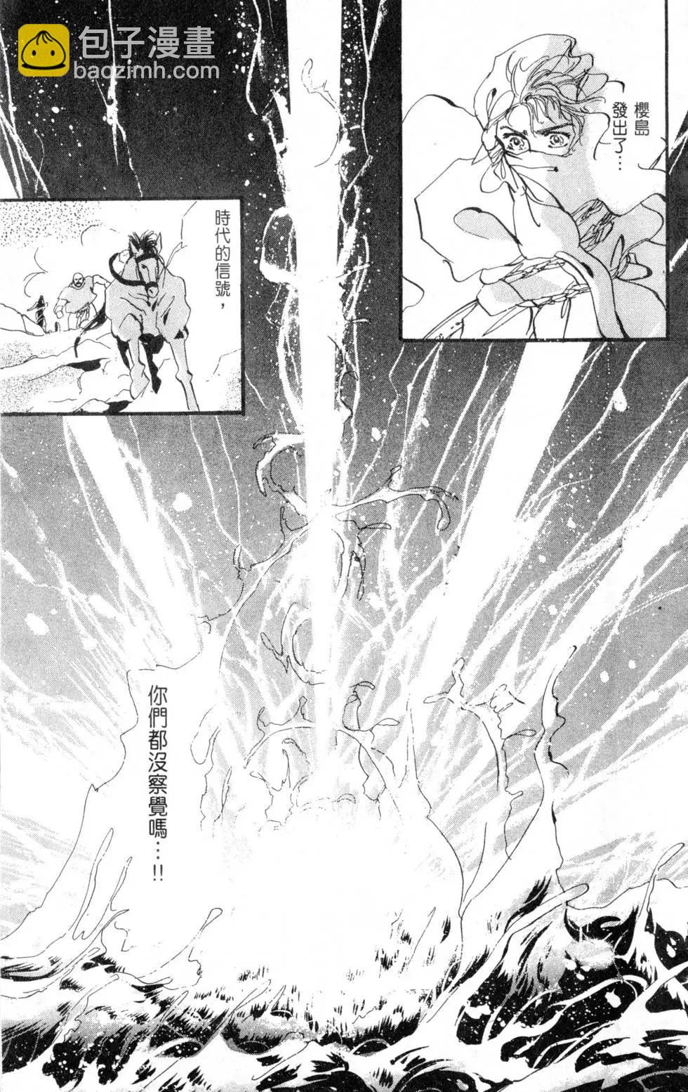 《BASARA婆娑罗》第04卷 第42页