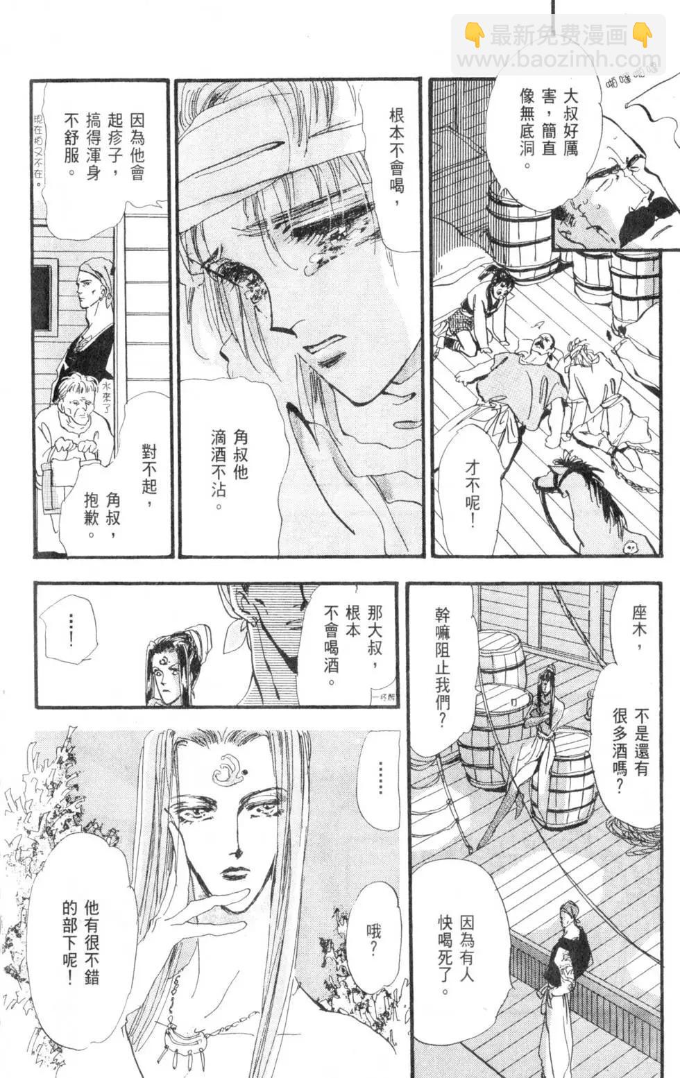 《BASARA婆娑罗》第03卷 第29页