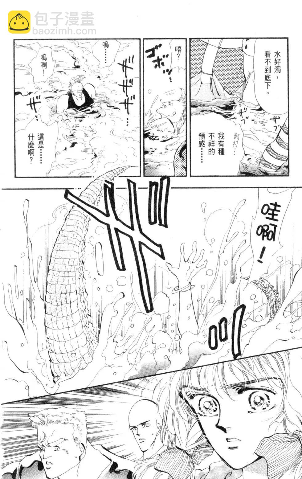 《BASARA婆娑罗》第05卷 第21页