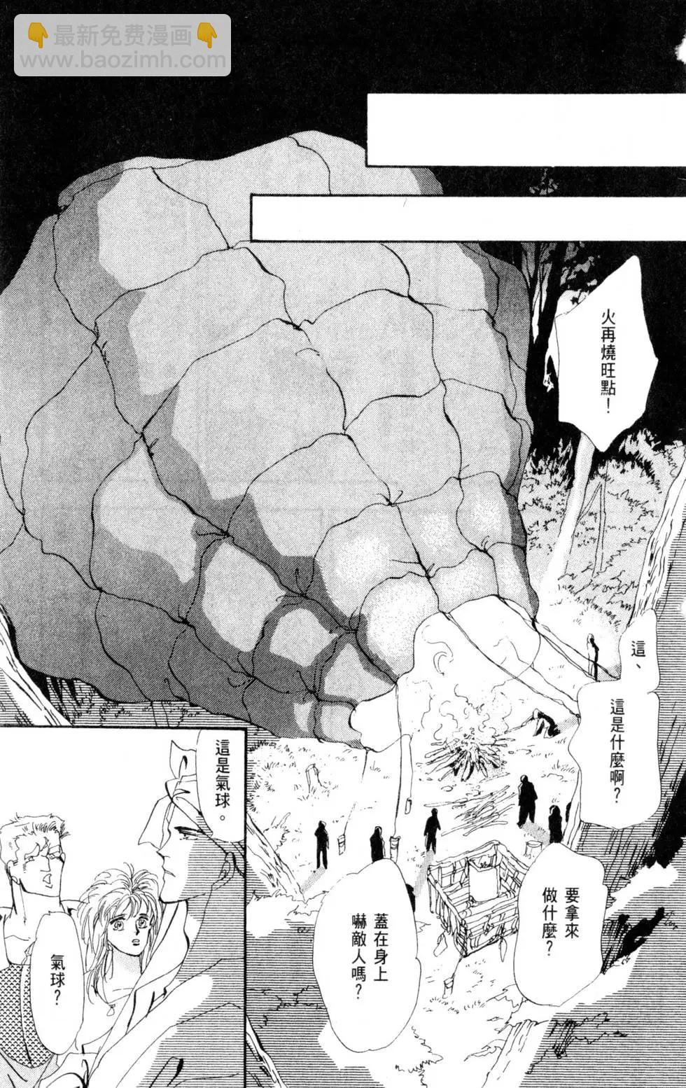 《BASARA婆娑罗》第05卷 第38页