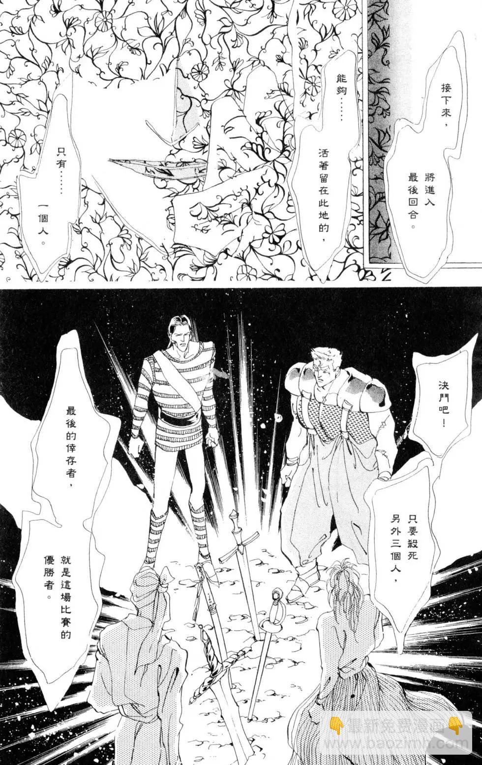 《BASARA婆娑罗》第05卷 第48页
