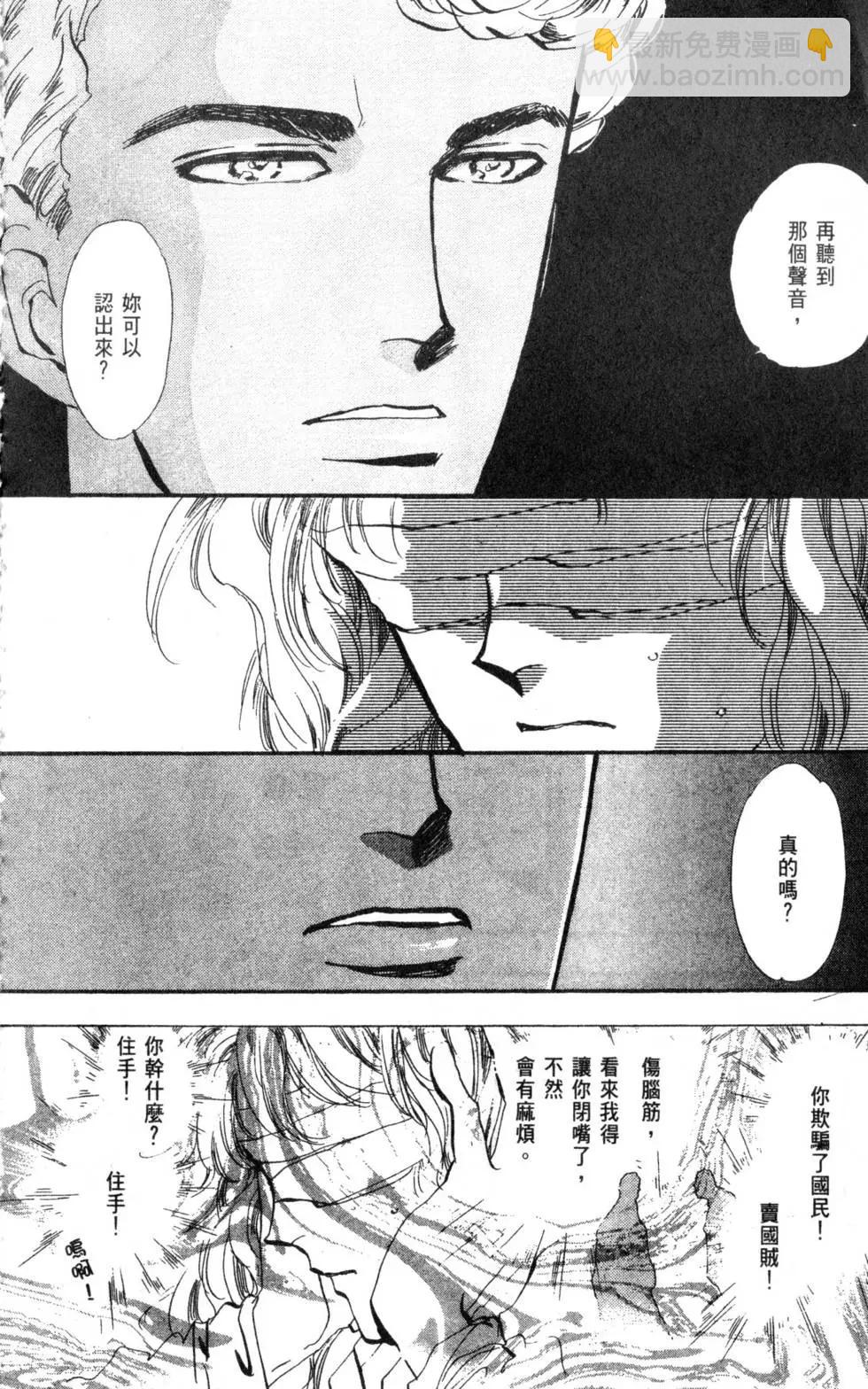 《BASARA婆娑罗》第09卷 第41页