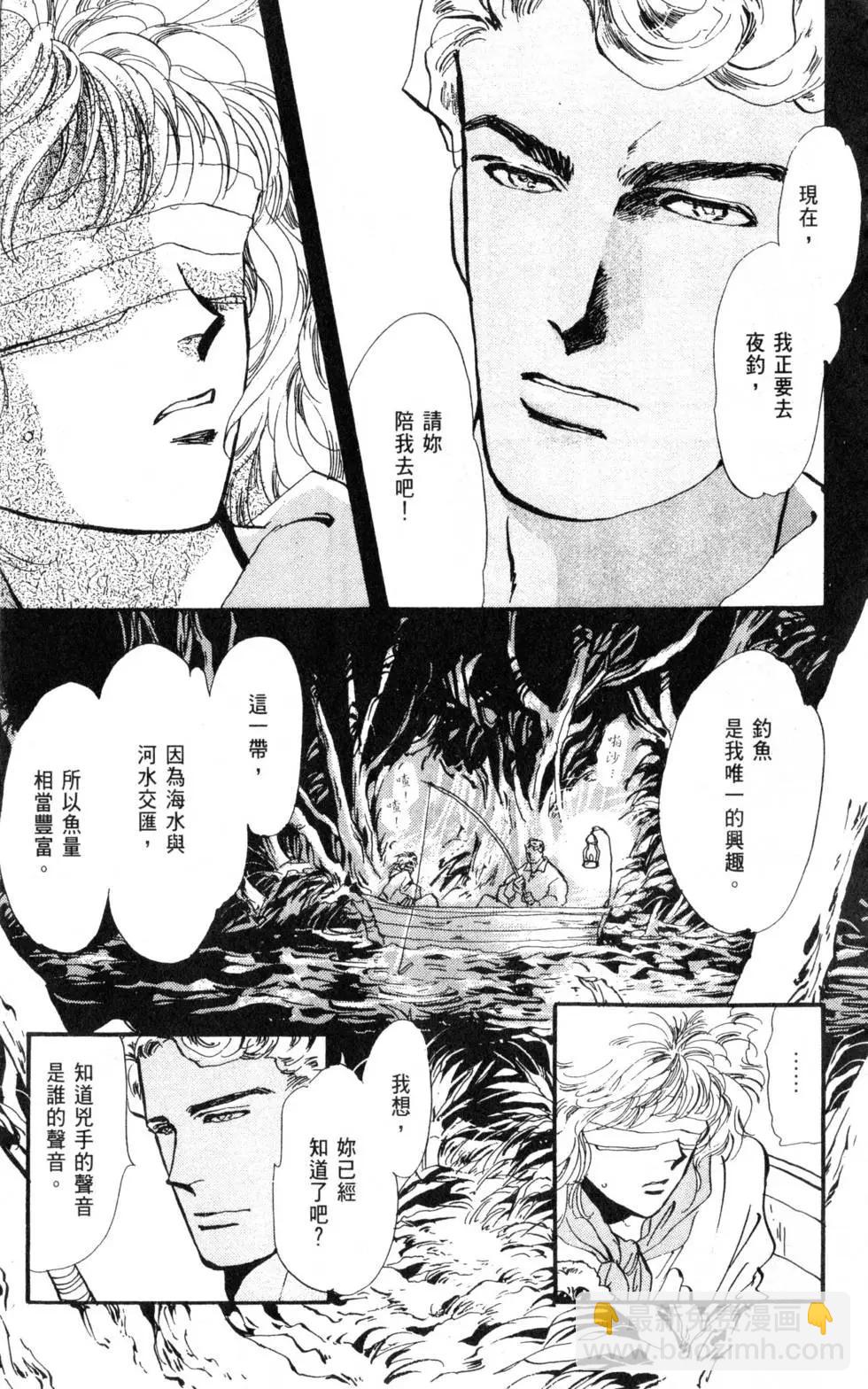 《BASARA婆娑罗》第09卷 第44页