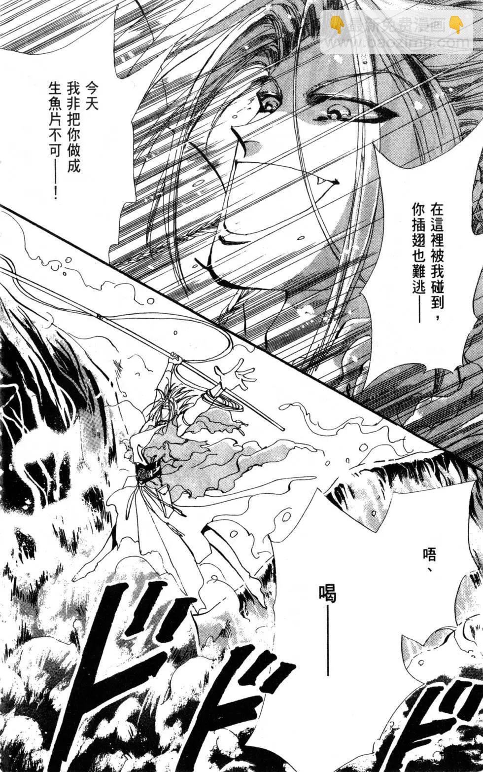 《BASARA婆娑罗》第07卷 第11页