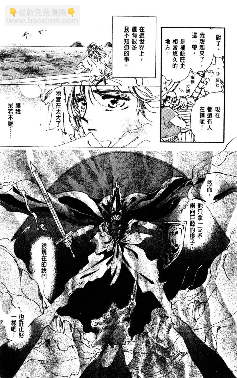 《BASARA婆娑罗》第07卷 第18页