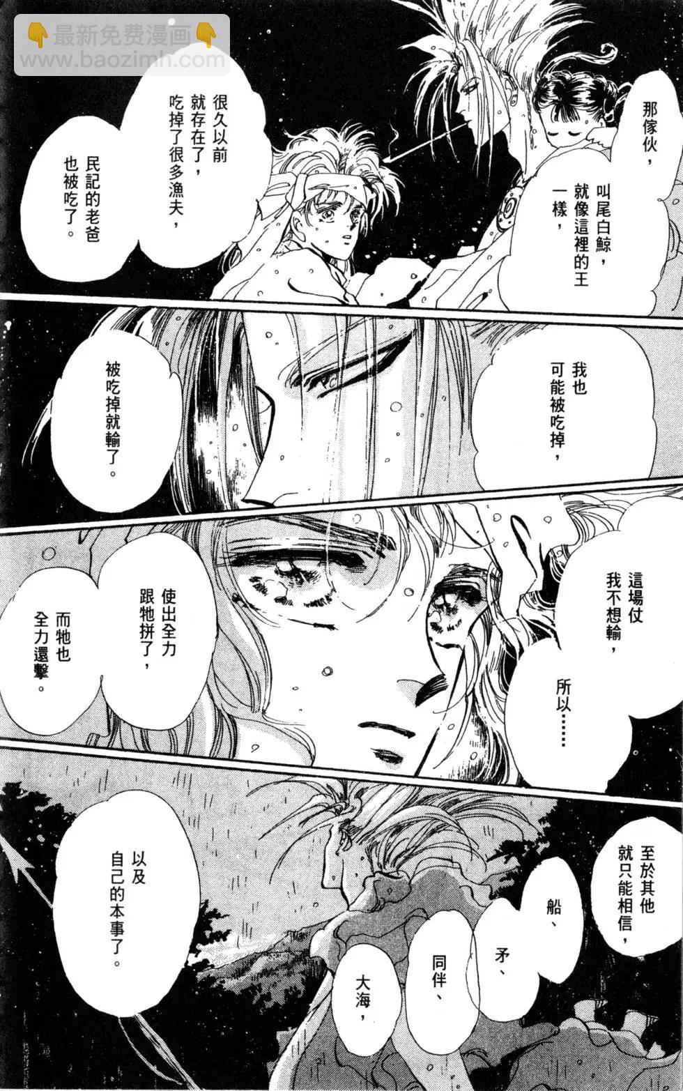 《BASARA婆娑罗》第07卷 第47页
