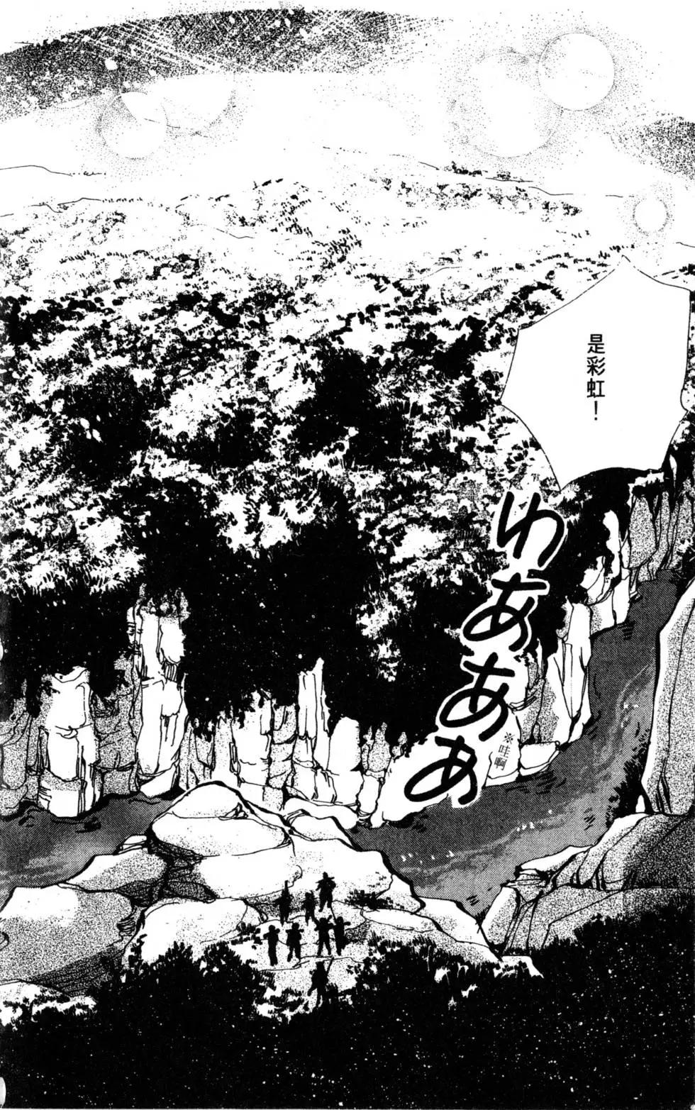 《BASARA婆娑罗》第07卷 第49页