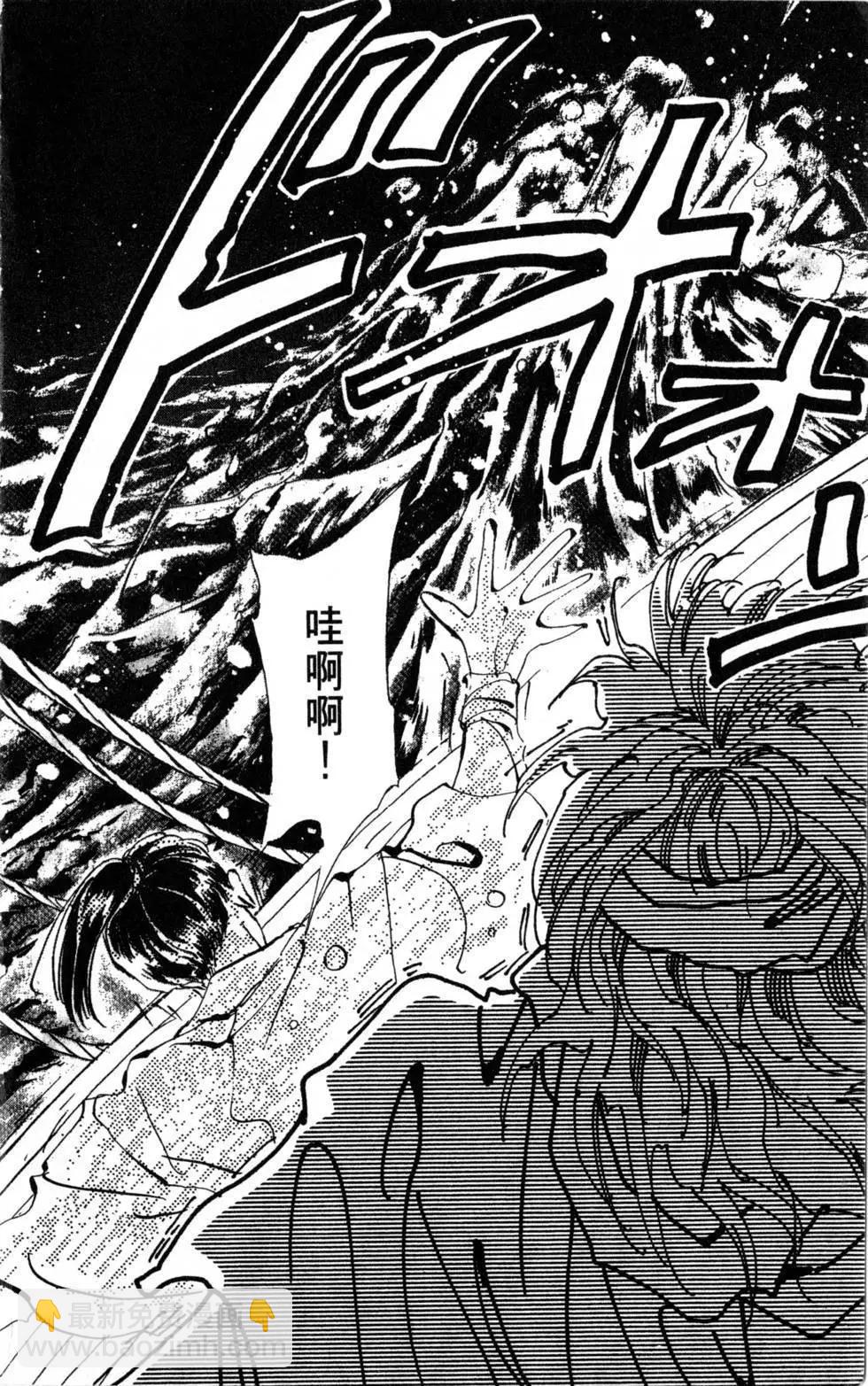 《BASARA婆娑罗》第07卷 第7页