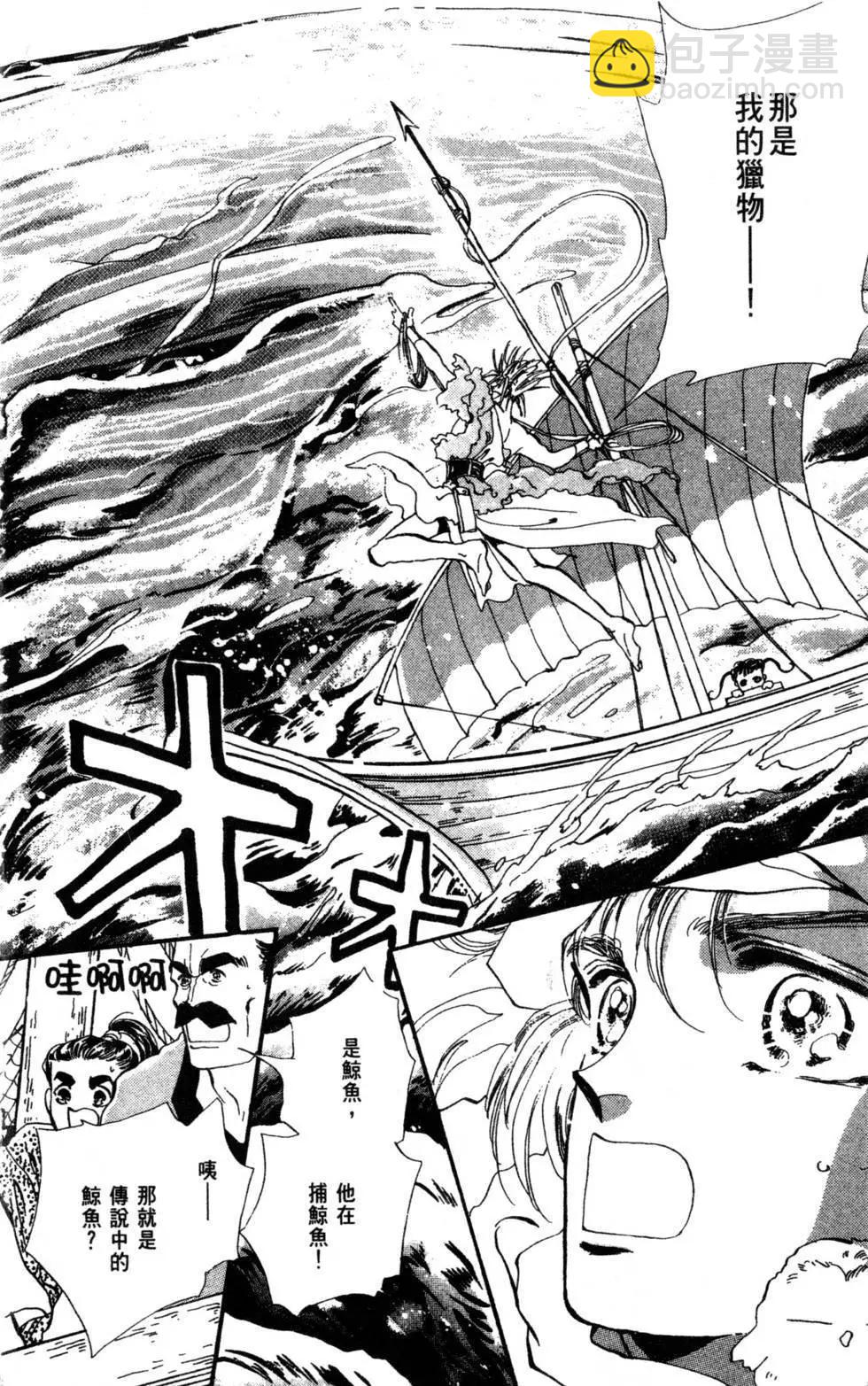 《BASARA婆娑罗》第07卷 第9页