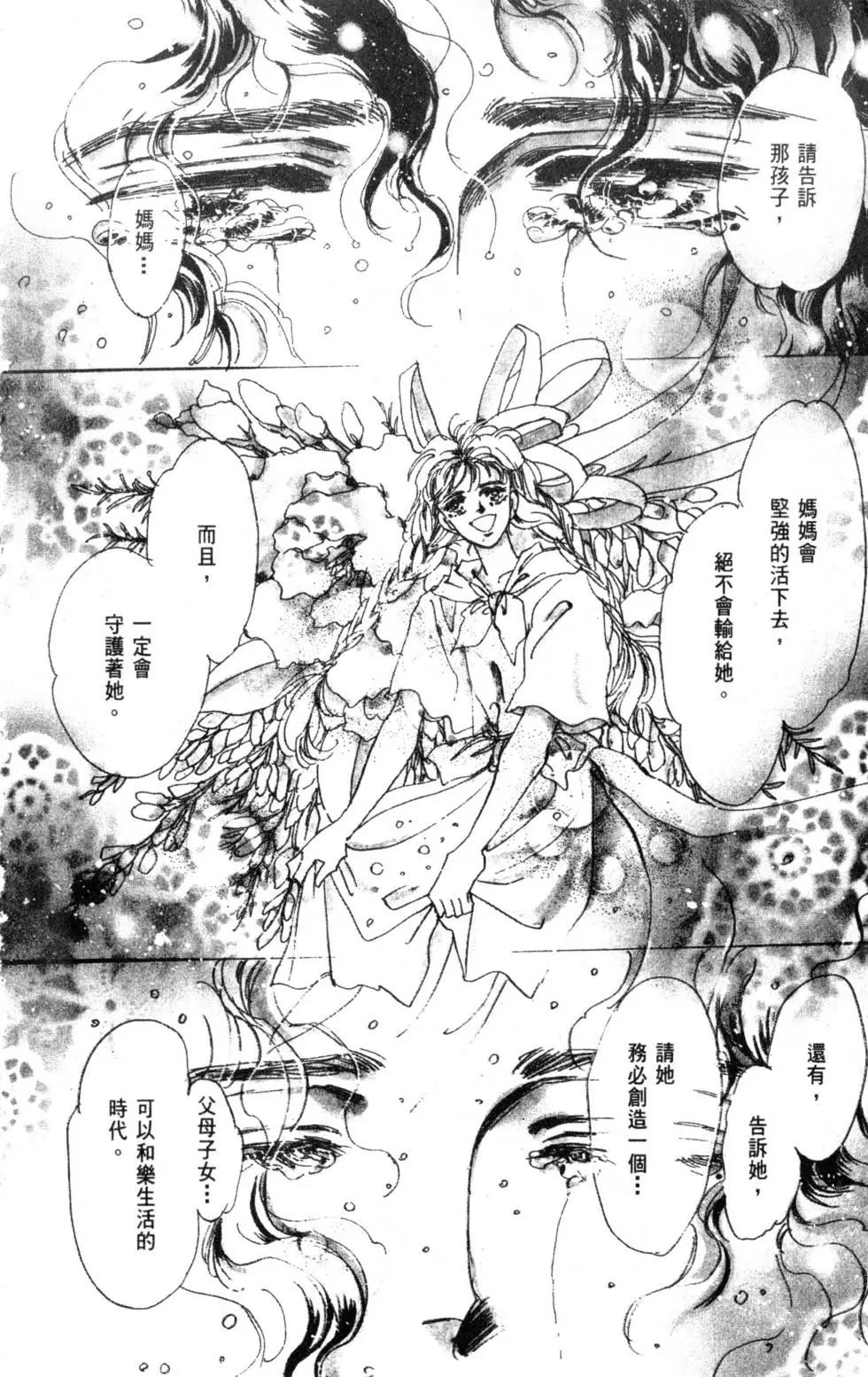 《BASARA婆娑罗》第08卷 第13页