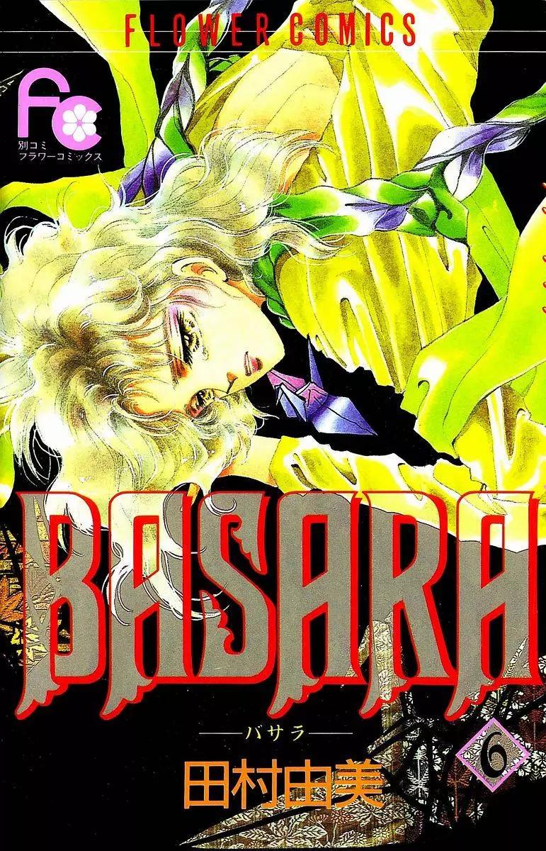 《BASARA婆娑罗》第06卷 第1页