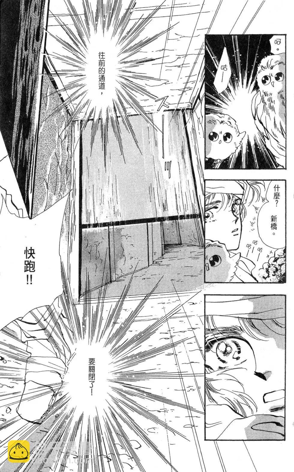 《BASARA婆娑罗》第11卷 第32页