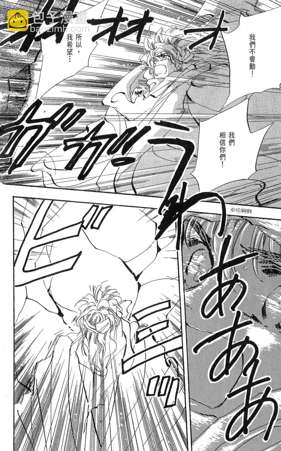 《BASARA婆娑罗》第11卷 第41页
