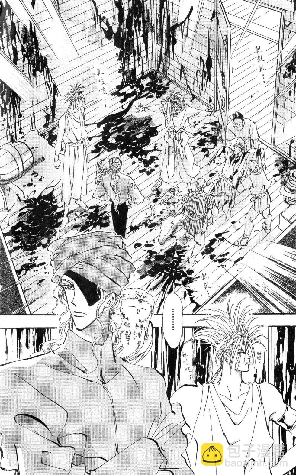 《BASARA婆娑罗》第11卷 第5页