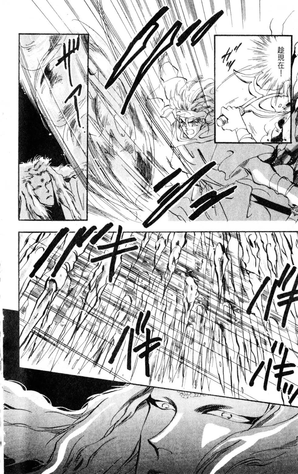 《BASARA婆娑罗》第10卷 第17页