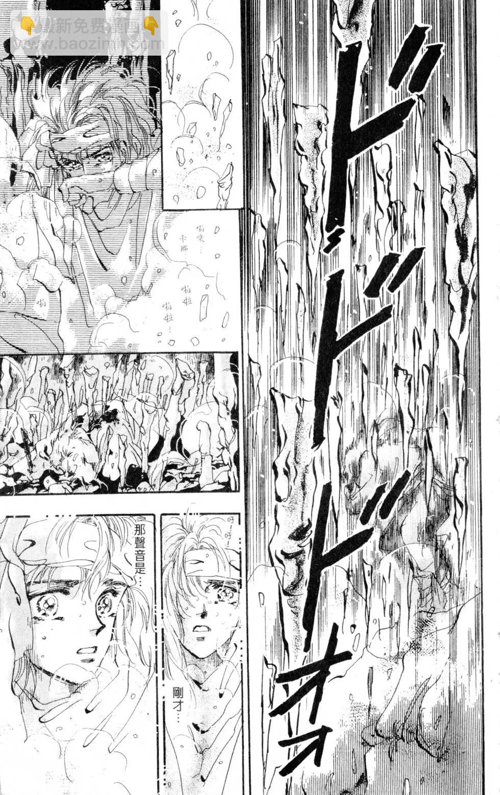 《BASARA婆娑罗》第10卷 第18页