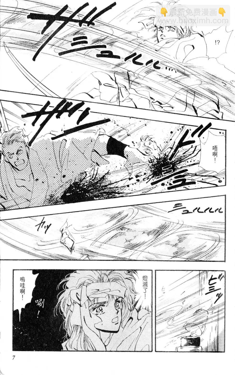《BASARA婆娑罗》第10卷 第8页