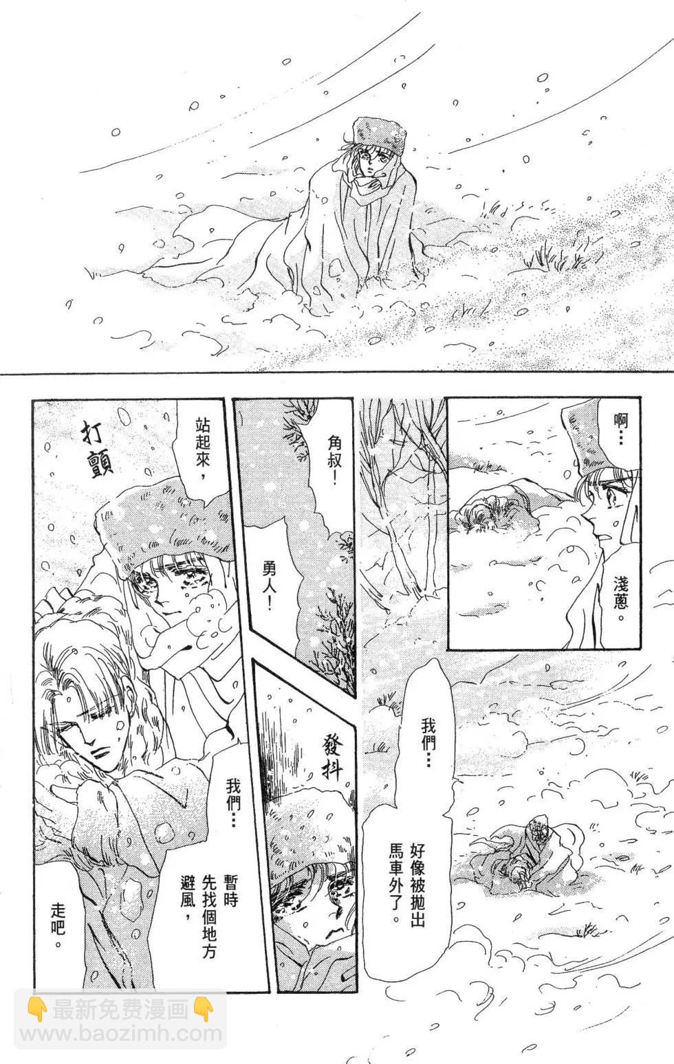 《BASARA婆娑罗》第13卷 第19页