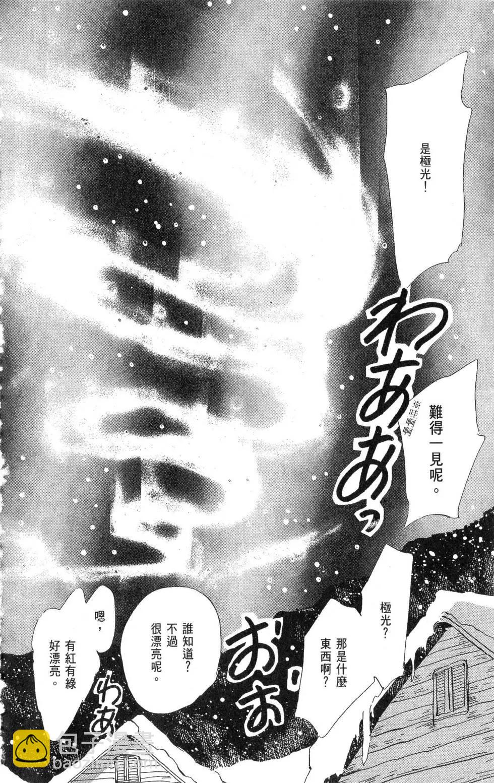 《BASARA婆娑罗》第13卷 第39页