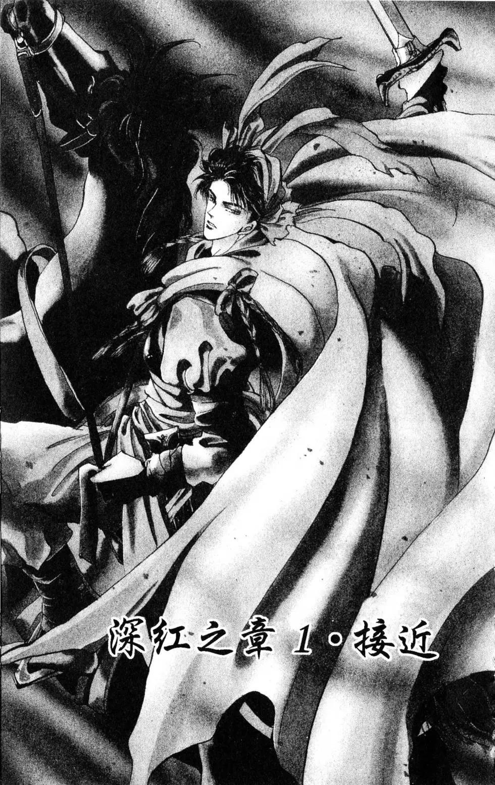《BASARA婆娑罗》第13卷 第48页