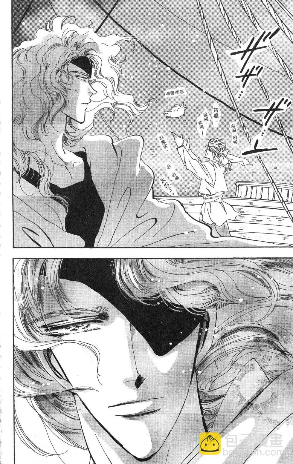 《BASARA婆娑罗》第13卷 第49页