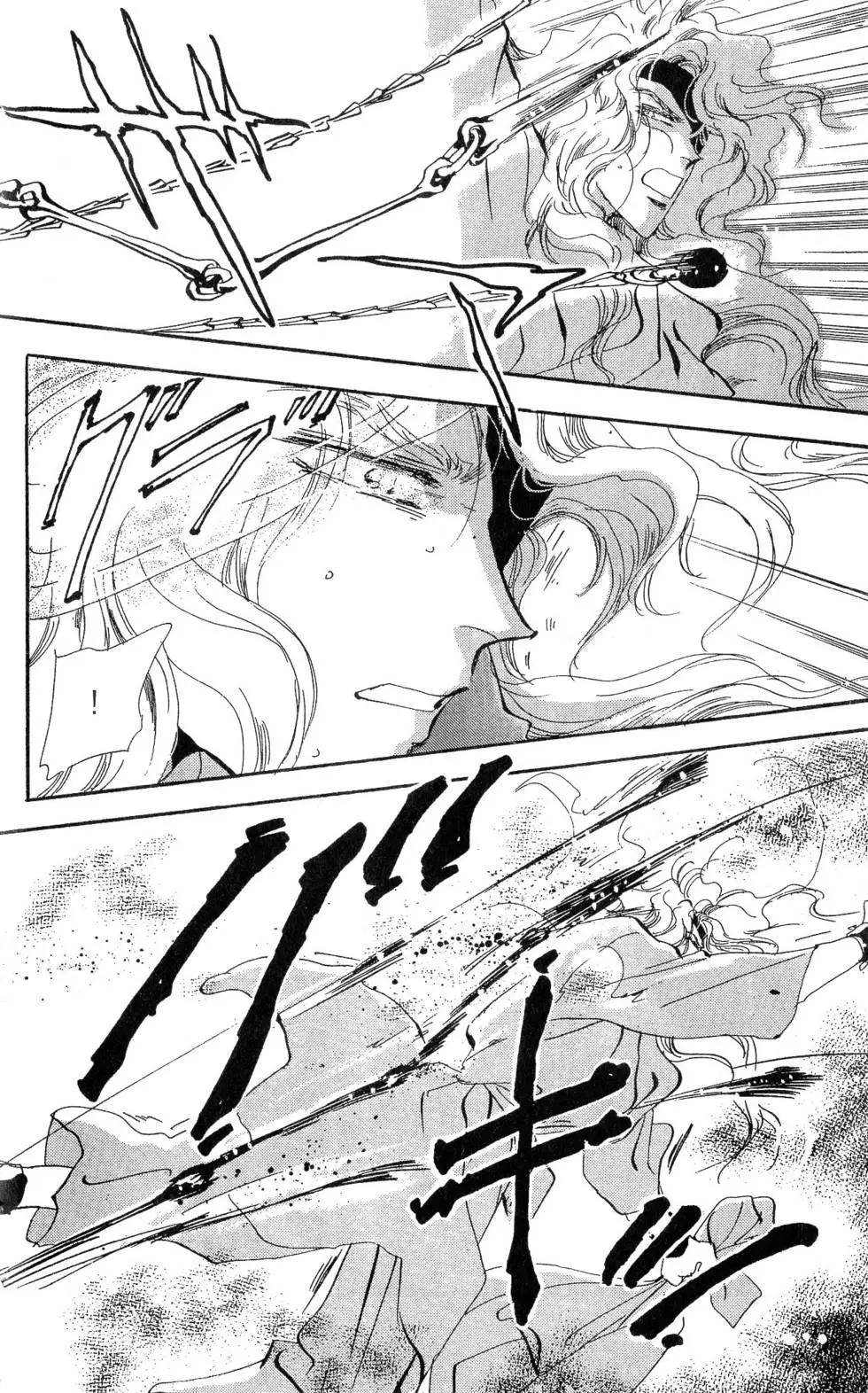 《BASARA婆娑罗》第12卷 第27页