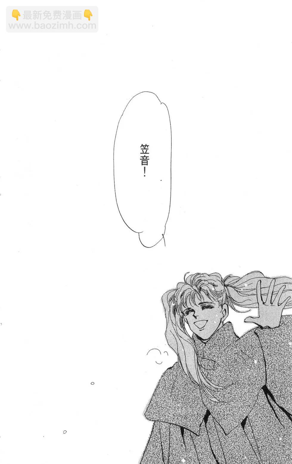 《BASARA婆娑罗》第16卷 第11页