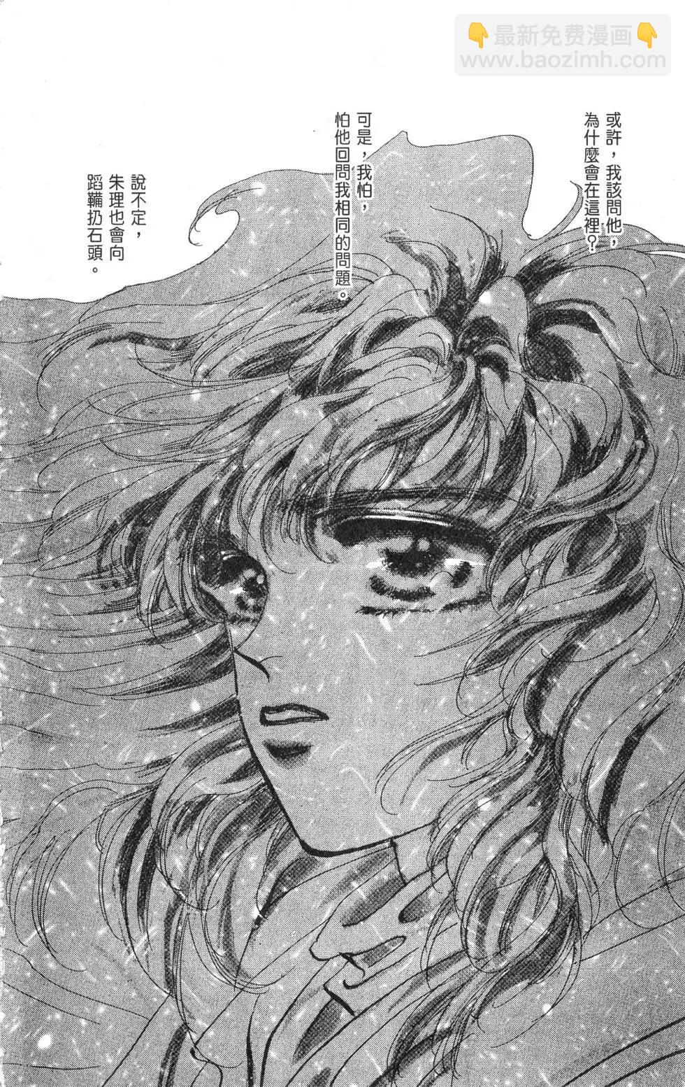 《BASARA婆娑罗》第15卷 第5页